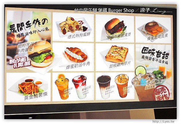 台中早午餐-堡藏 Burger Shop-台中平價好吃早午餐推薦試吃報告