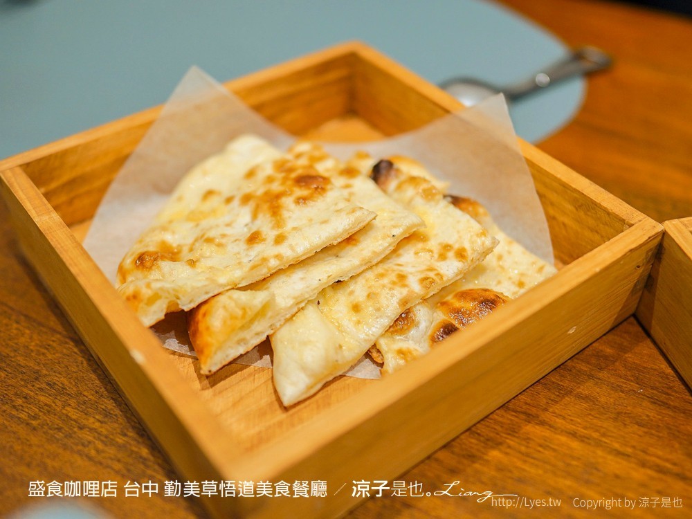 盛食咖哩店 台中 勤美草悟道美食餐廳