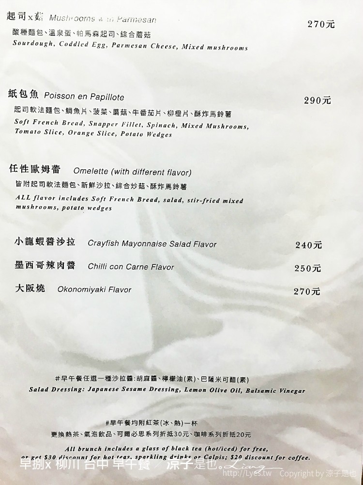 早捌x 柳川 台中 早午餐