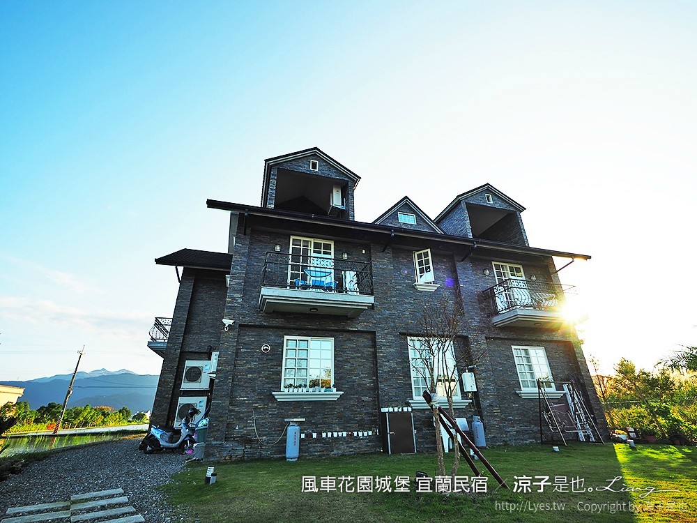 風車花園城堡 宜蘭民宿