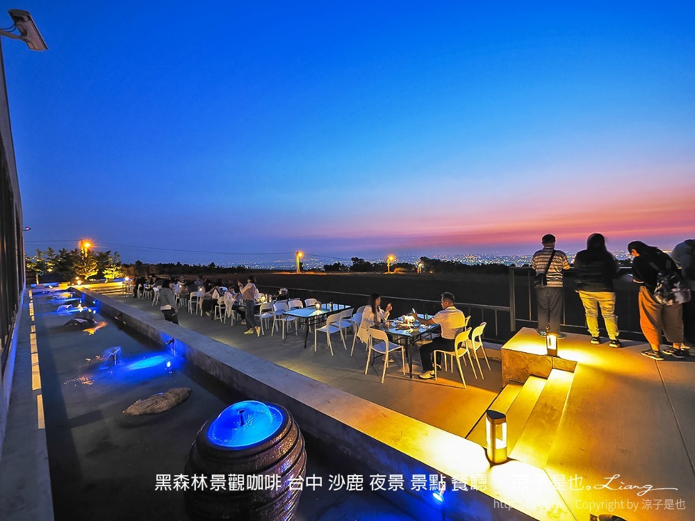 黑森林景觀咖啡 台中 沙鹿 夜景 景點 餐廳