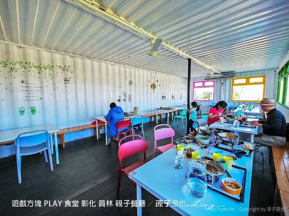 遊戲方塊 play 食堂 彰化 員林 親子餐廳