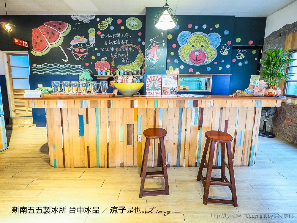 新南五五製冰所 台中冰品