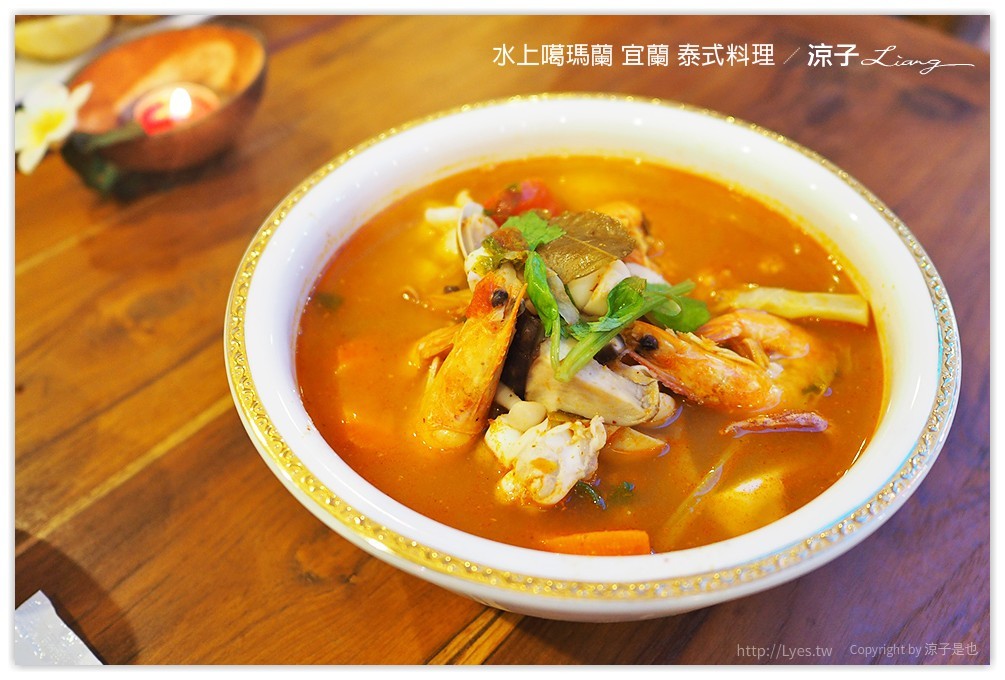 水上噶瑪蘭 宜蘭 泰式料理 13