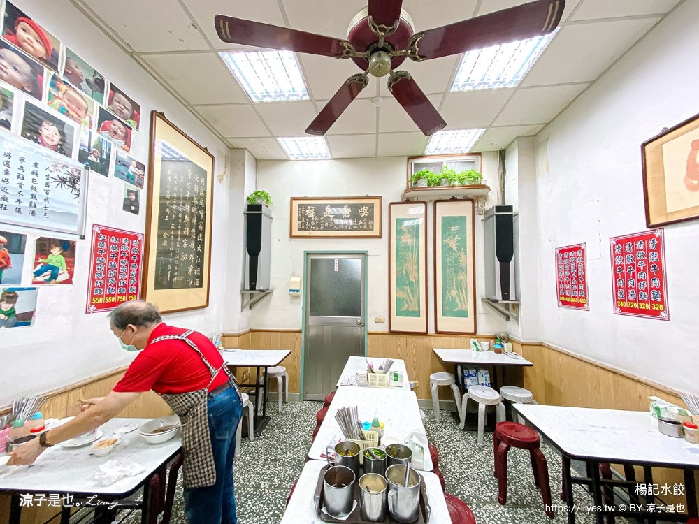 楊記水餃 菜單 嘉義美食小吃 牛肉麵 餛飩 雞湯 無味素