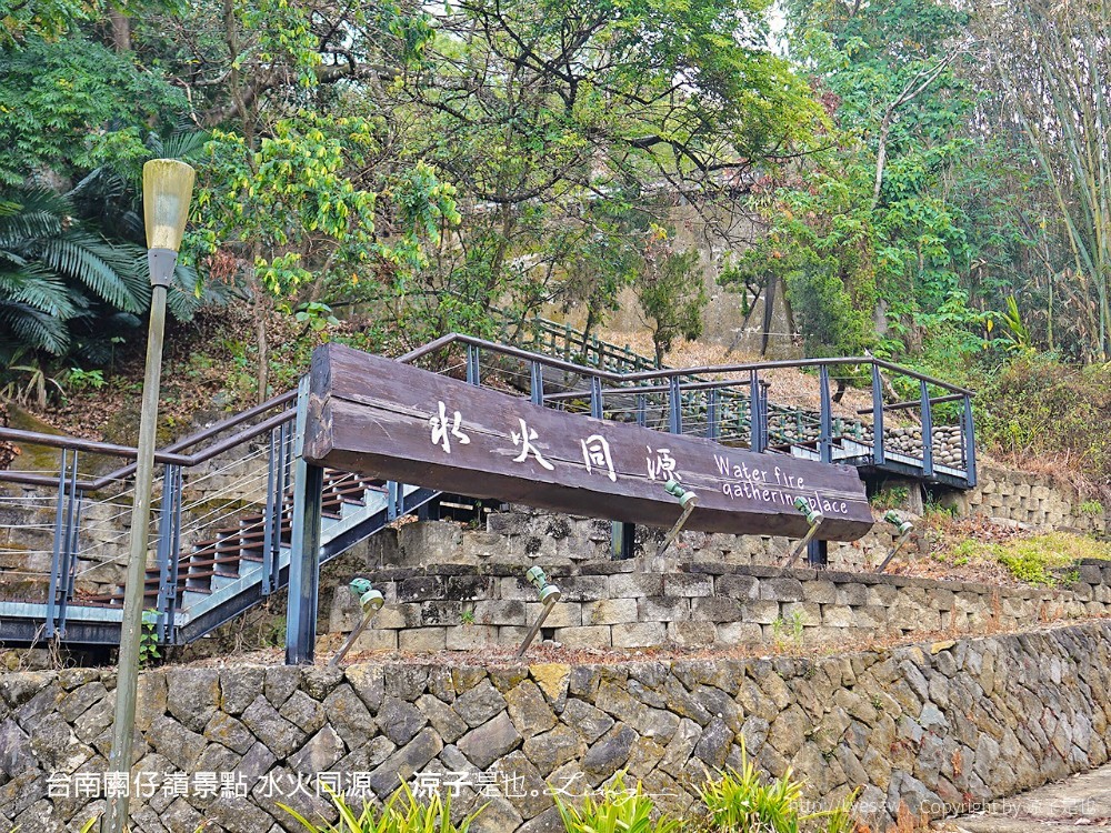 台南關仔嶺景點 水火同源