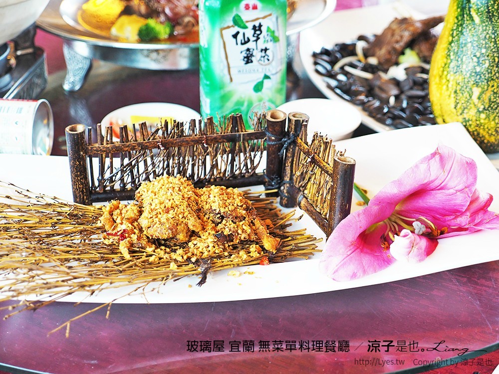 玻璃屋 宜蘭 無菜單料理餐廳