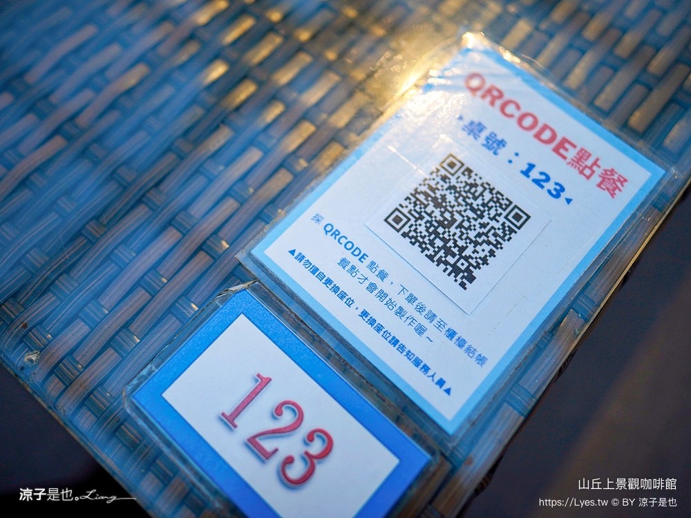 山丘上景觀咖啡館 菜單 新竹湖口 景觀餐廳 地中海風情 新竹夜景餐廳 希臘風 下午茶約會咖啡