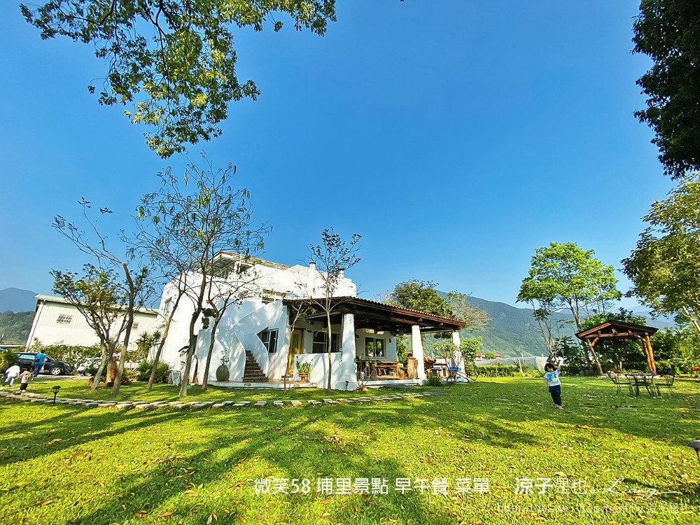 微笑58 埔里景點 早午餐 菜單 民宿 住宿 餐廳 美食 親子景點 貓咪