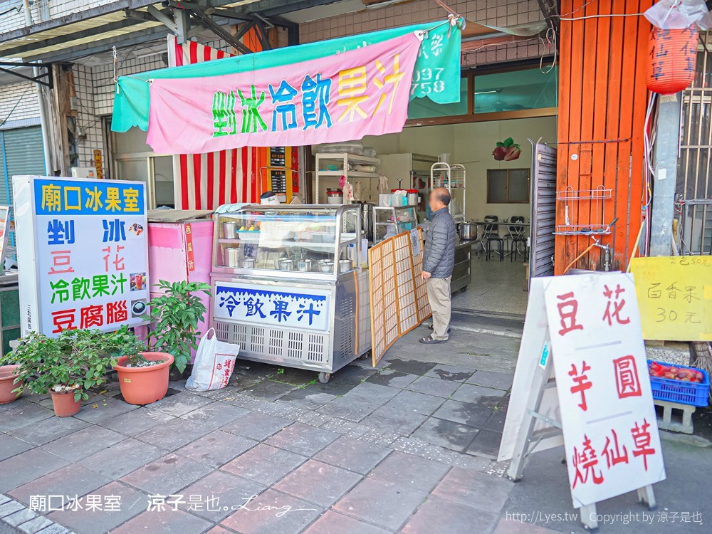 廟囗冰果室 南投 埔里冰品推薦 菜單 百香果冰 豆花 燒仙草 豆腐腦