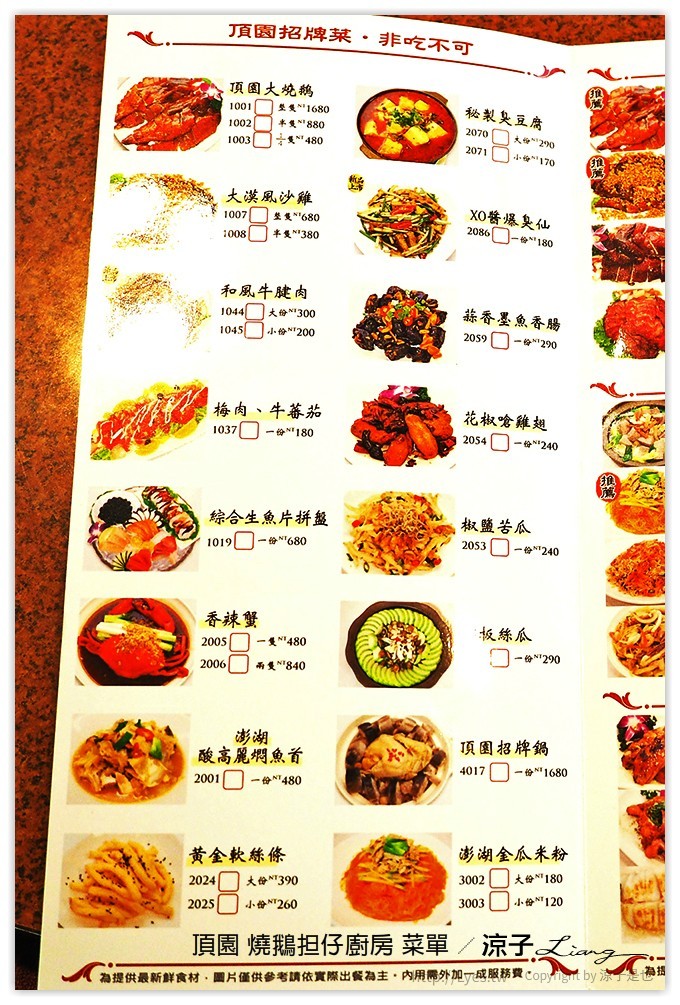 台中-頂園 燒鵝担仔廚房(太原店)阿官火鍋集團的鵝肉主題合菜餐廳