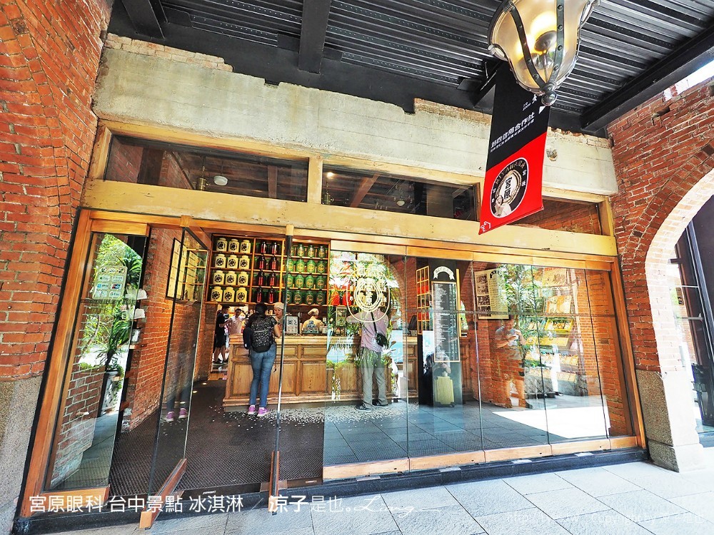 宮原眼科 台中景點 冰淇淋