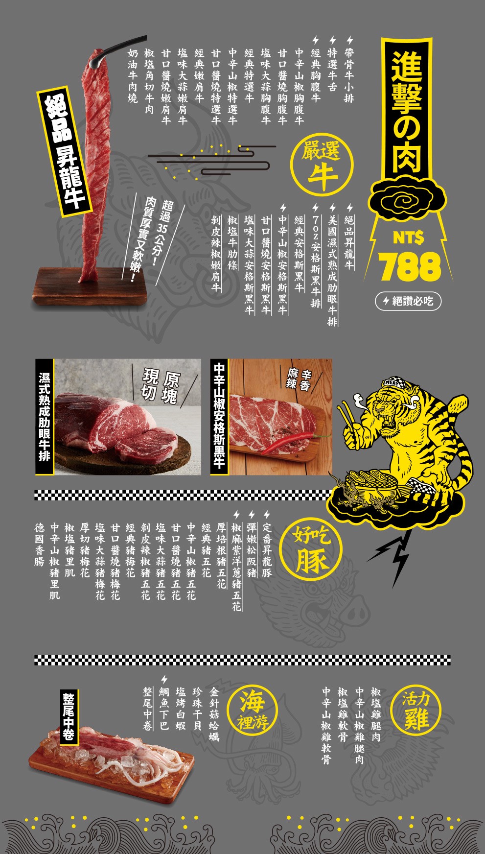 肉次方燒肉放題 台中 菜單 王品燒肉吃到飽 文心崇德餐廳 台中燒肉吃到飽