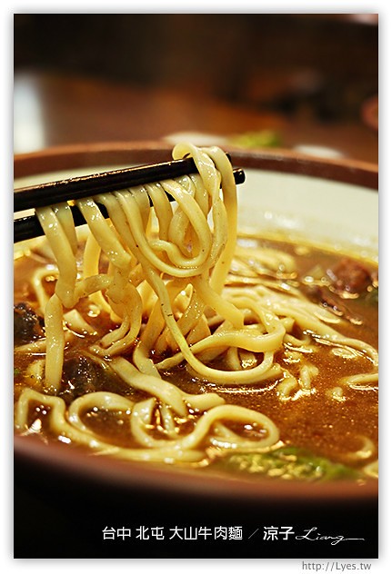 台中-大山牛肉麵-北屯台中牛肉麵店