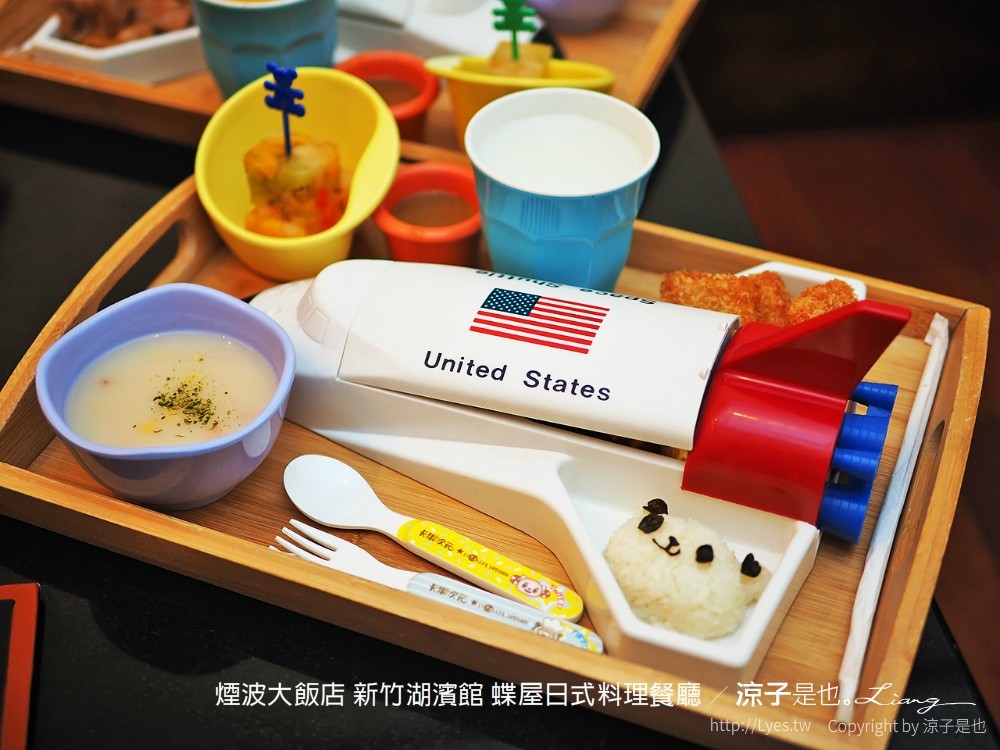 煙波大飯店 新竹湖濱館 蝶屋日式料理餐廳