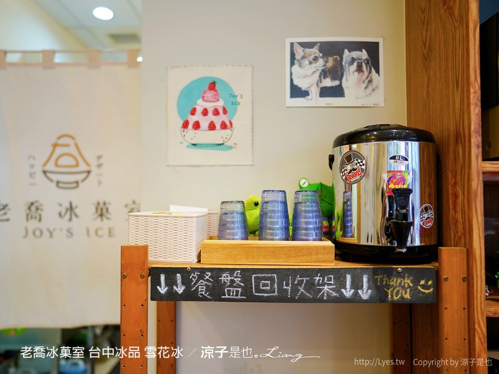 老喬冰菓室 台中冰品 雪花冰
