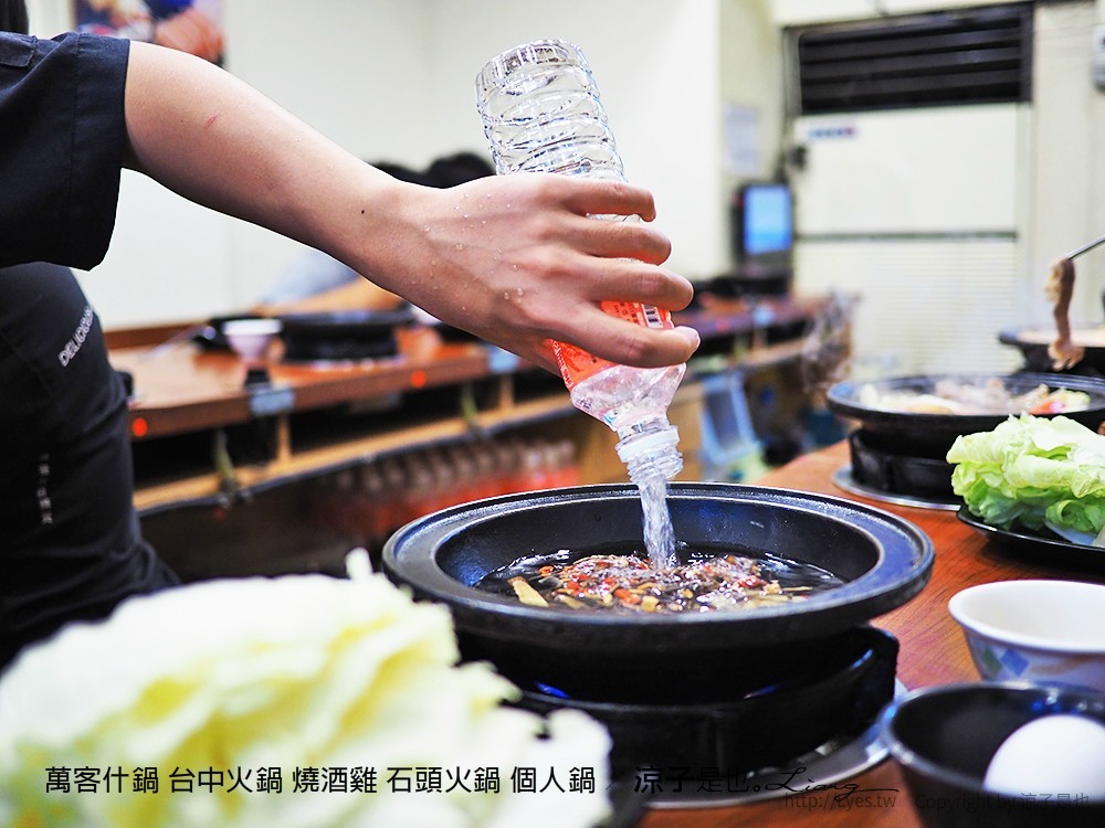 萬客什鍋 台中火鍋 燒酒雞 石頭火鍋 個人鍋