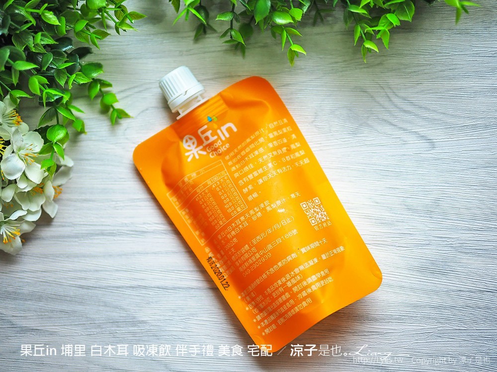 果丘in 埔里 白木耳 吸凍飲 伴手禮 美食 宅配