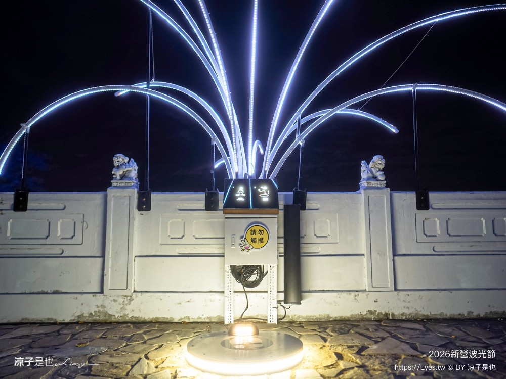  2026新營波光節 光之夢 台南夜拍景點 台南景點 台南燈節 台南親子景點 天鵝湖公園 新營夜景 新營景點 新營波光節 新營燈會