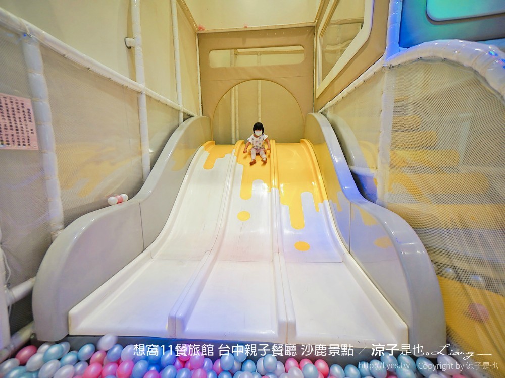想窩11餐旅館 台中親子餐廳 沙鹿景點