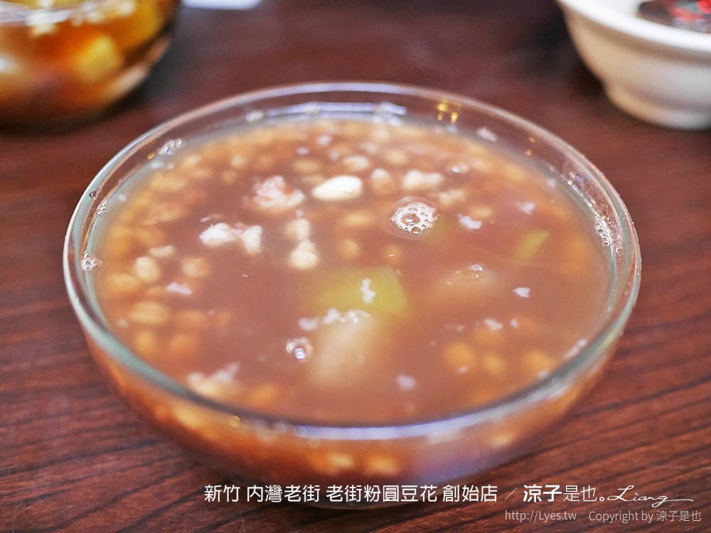 新竹 內灣老街 老街粉圓豆花 創始店
