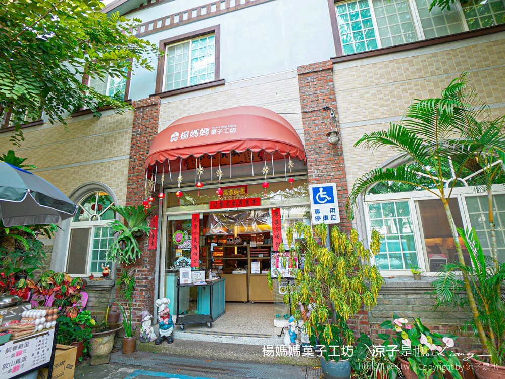 楊媽媽菓子工坊 台南伴手禮 手工蛋捲 鳳梨酥 團購美食 訂購單