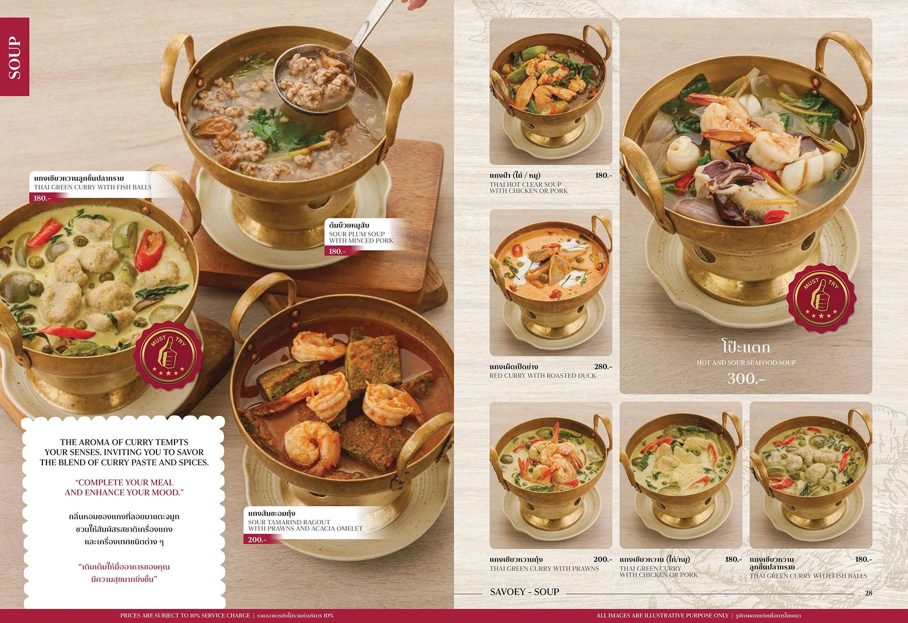 Savoey Terminal 21 Asok 上味泰 曼谷泰式料理 曼谷美食 Asok 美食 上味泰菜單