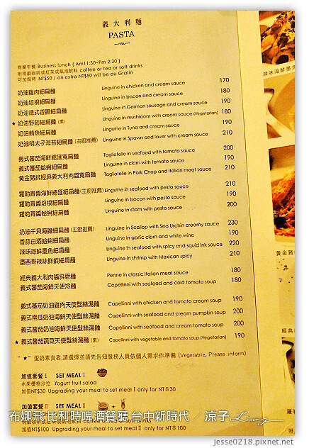 台中-布娜飛 比利時啤酒餐廳-新時代餐廳