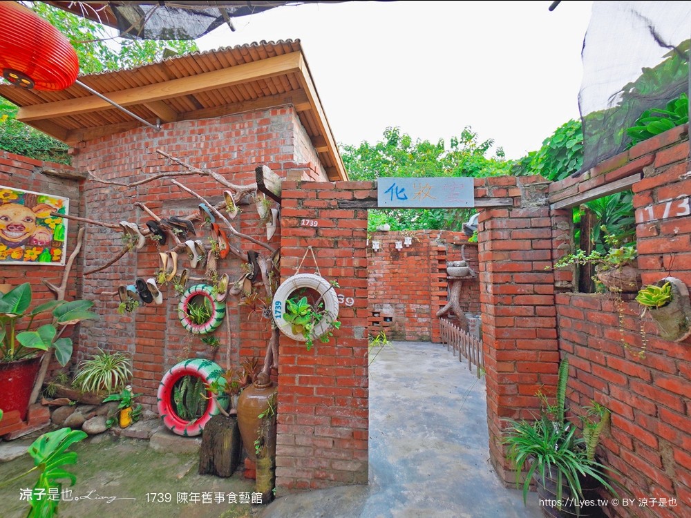 1739陳年舊事食藝館 苗栗景點 頭份親子景點 蘆竹湳古厝 古早童玩 鬼屋 遊樂園