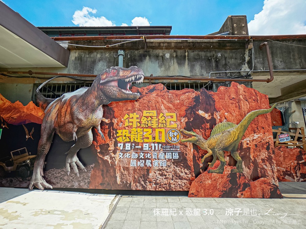 侏羅紀x恐龍3.0 台中恐龍展 展覽門票優惠 親子景點 侏羅紀特展活動 台中後火車站 救援恐龍