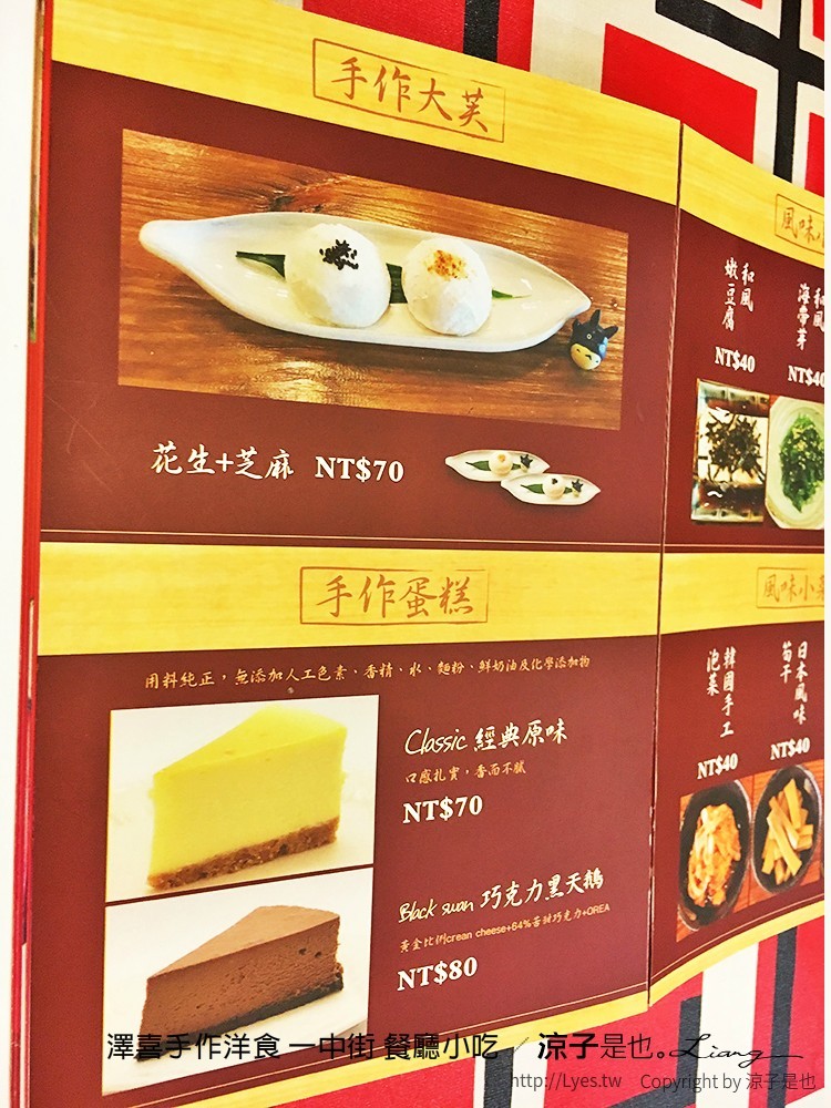 澤喜手作洋食 一中街 餐廳小吃