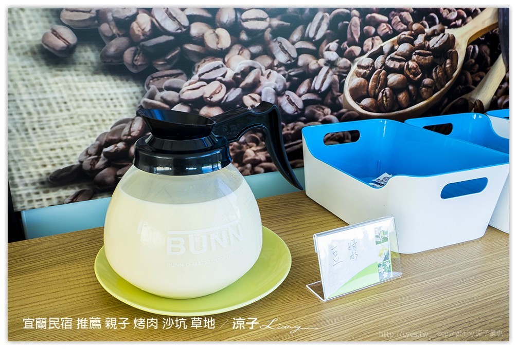 宜蘭民宿 推薦 親子 烤肉 沙坑 草地