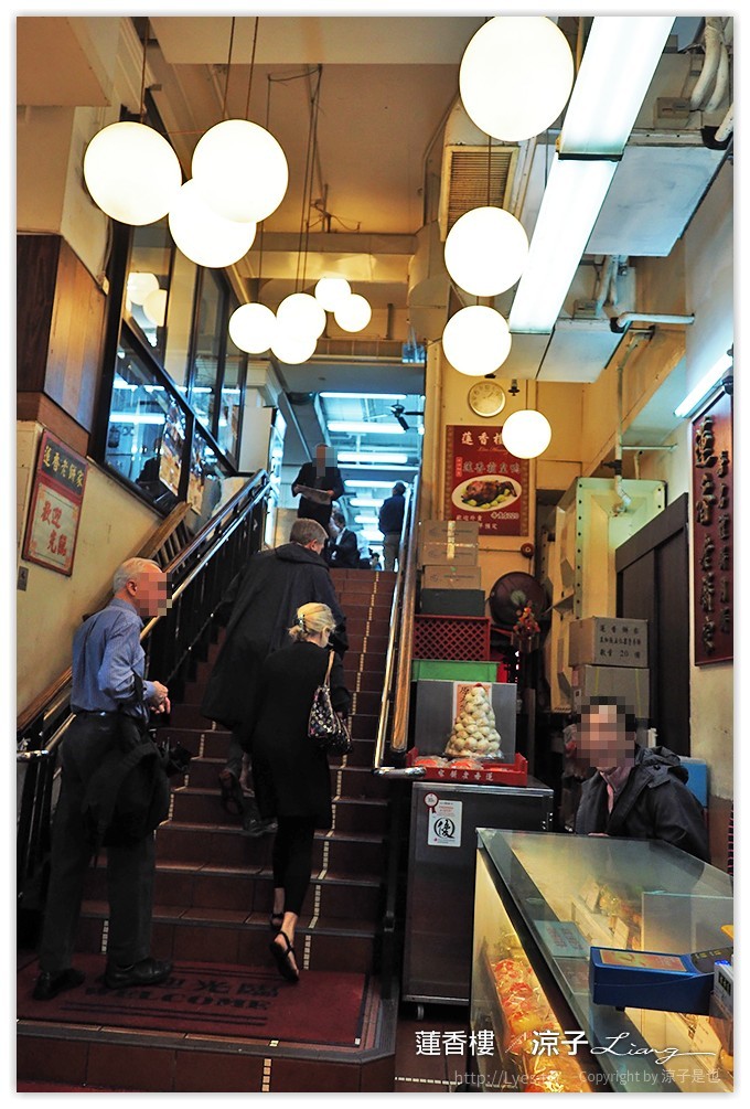 香港-蓮香樓 香港必吃的傳統港式飲茶餐廳