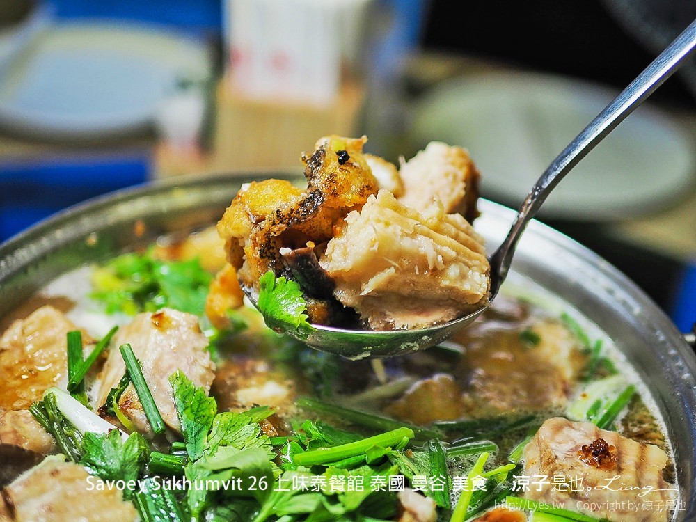 曼谷-Savoey Sukhumvit 26 上味泰餐館 泰國人氣海鮮餐廳 還有夢幻玻璃屋好好拍