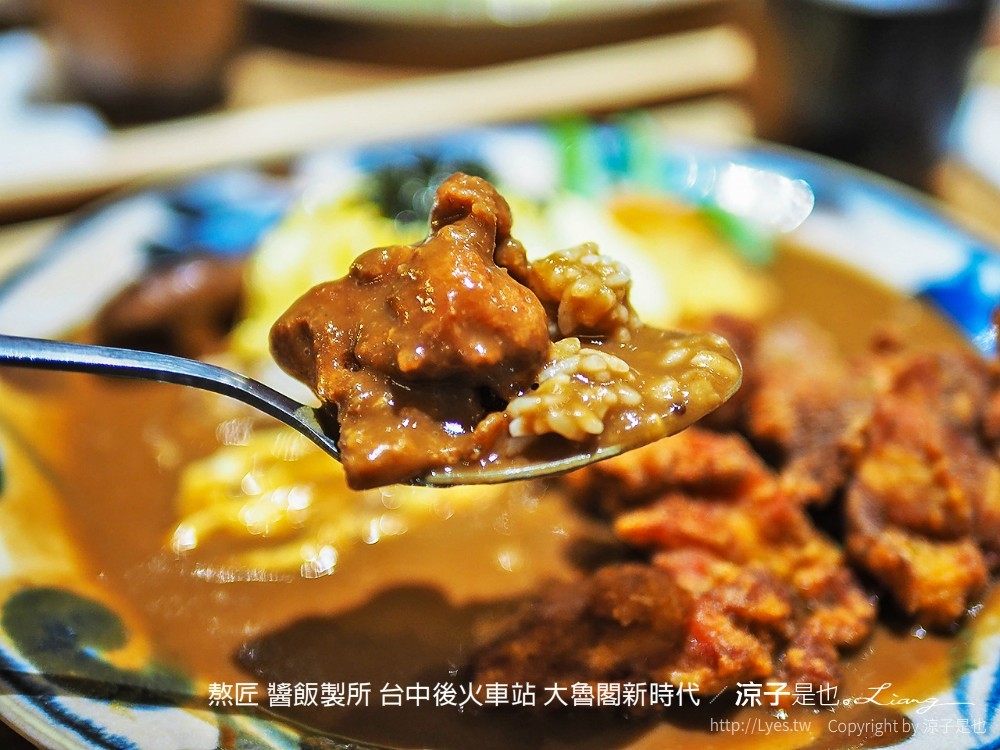 熬匠 醬飯製所 菜單 台中後火車站 大魯閣新時代