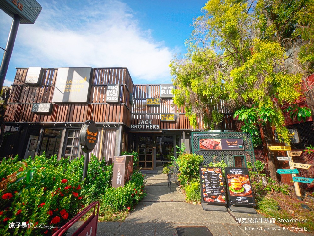 傑克兄弟牛排館 菜單 台中餐廳 公益路美食 生日優惠 美式餐廳 訂位 壽星 steakhouse