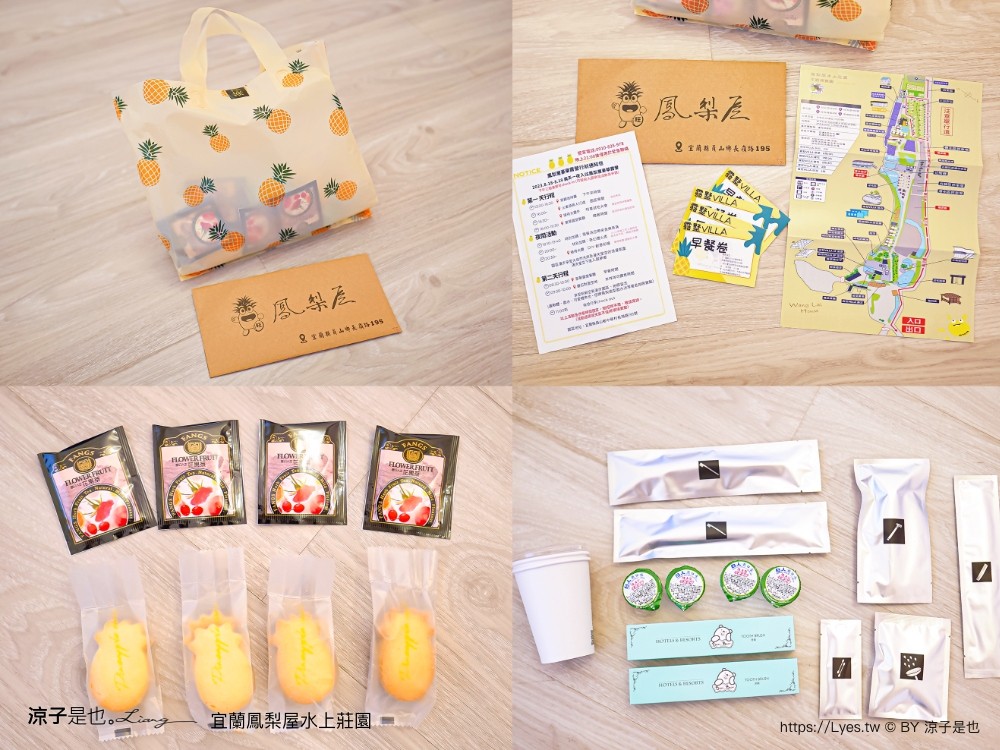 鳳梨屋水上莊 餵羊 早餐 晚餐 帳棚 親子diy