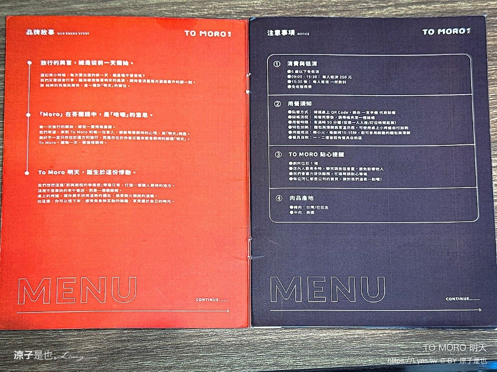 TO MORO 明天 台中早午餐 北屯新開幕 台中美食 台中北屯餐廳 文青咖啡館