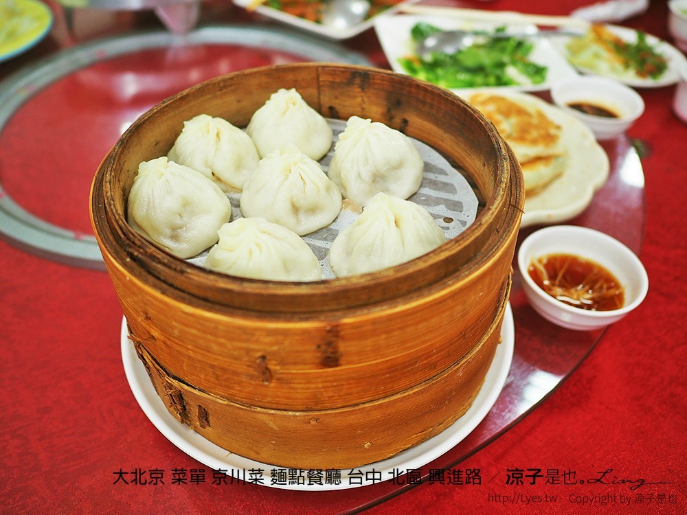 大北京 菜單 京川菜 麵點餐廳 台中 北區 興進路