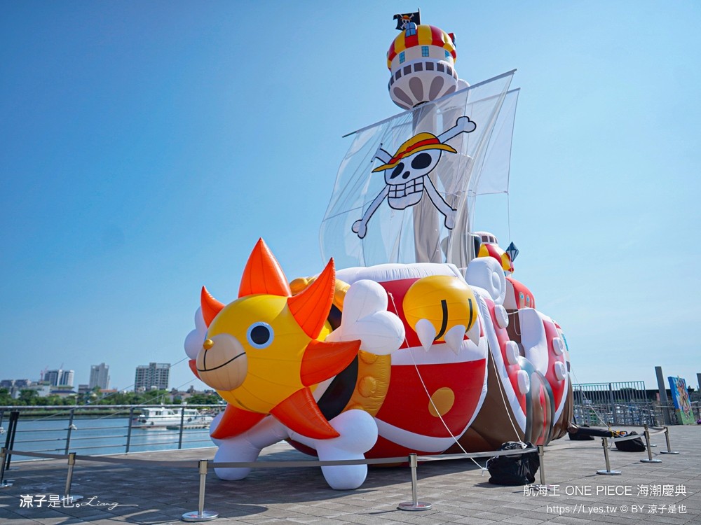 航海王 ONE PIECE 海潮慶典 海賊王快閃店 台南景點 台南安平港 燈光秀 千陽號 喬巴超人帽 交通 停車場