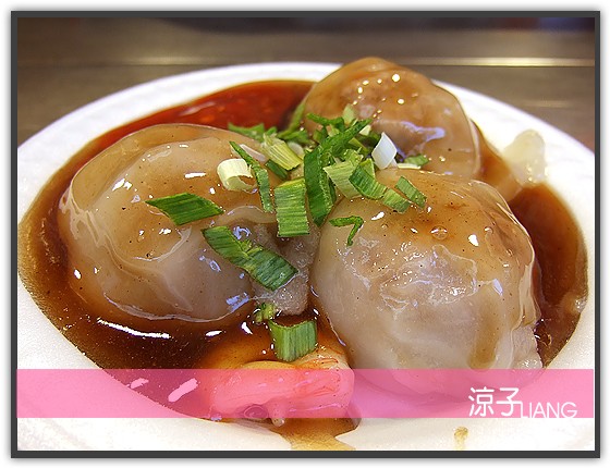 5路清蒸蝦仁肉圓