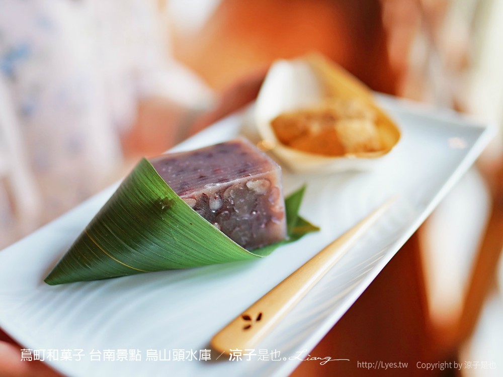 蔦町和菓子 台南景點 烏山頭水庫