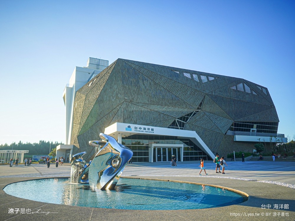 台中海洋館 門票優惠 交通 八大展區 免費票 台中親子景點 台中景點推薦 懶人包 攻略 必看特色