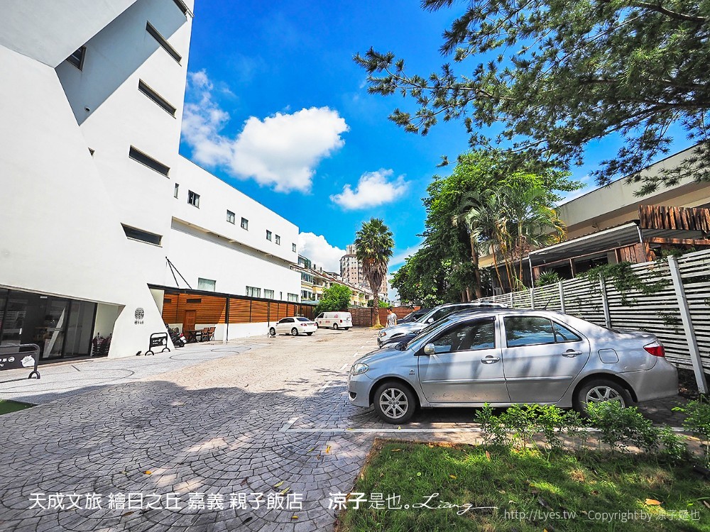 天成文旅 繪日之丘 嘉義 親子飯店