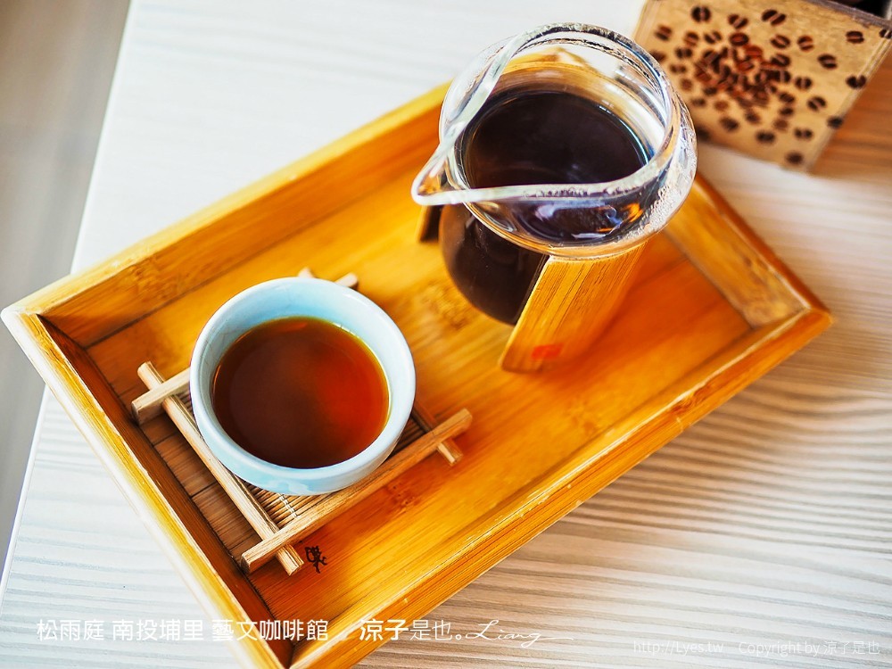 松雨庭 南投埔里 藝文咖啡館