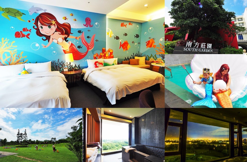 桃園親子住宿推薦-南方莊園渡假飯店 可以泡湯、游泳、風景很美、設施又超多的桃園親子飯店(美人魚房型、環境設施篇)