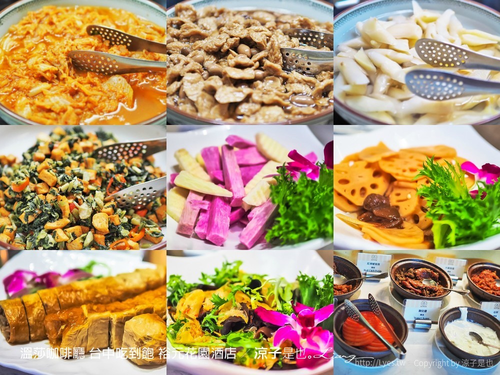 溫莎咖啡廳 台中吃到飽 裕元花園酒店