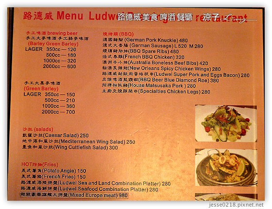 路德威 美食 啤酒 餐廳 17