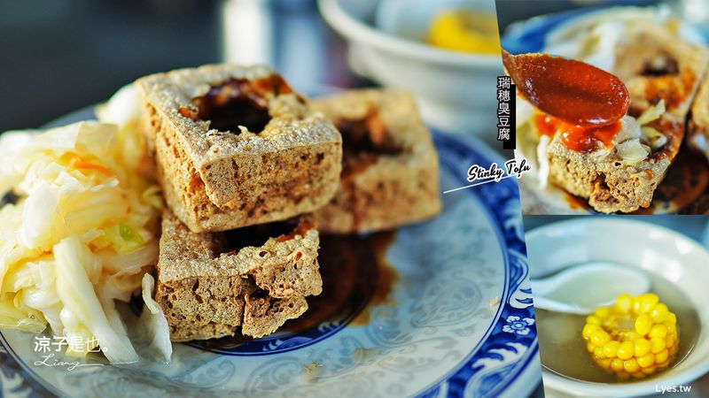 【台中】花蓮瑞穗臭豆腐十甲店新開幕(附菜單) 內用紅茶熱湯免費喝 酥脆口感金涮嘴