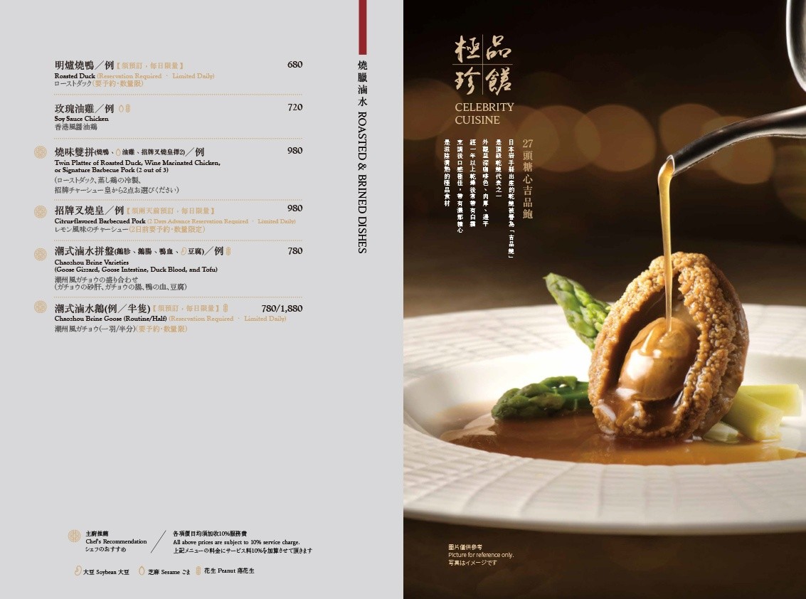 漢來名人坊 漢神洲際美食 聚餐合菜餐廳 台中港點推薦 名人坊菜單